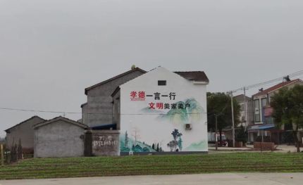 綦江区新农村墙绘